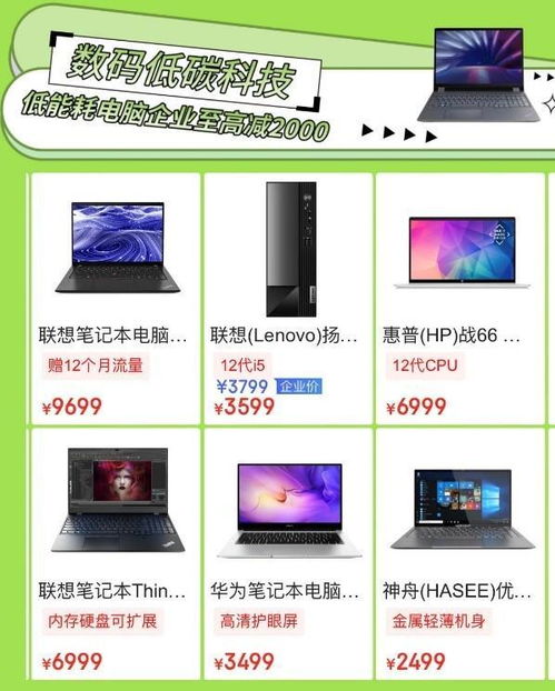 京東11.11企業月 以計算機網絡技術驅動高效采購，賦能數字化轉型